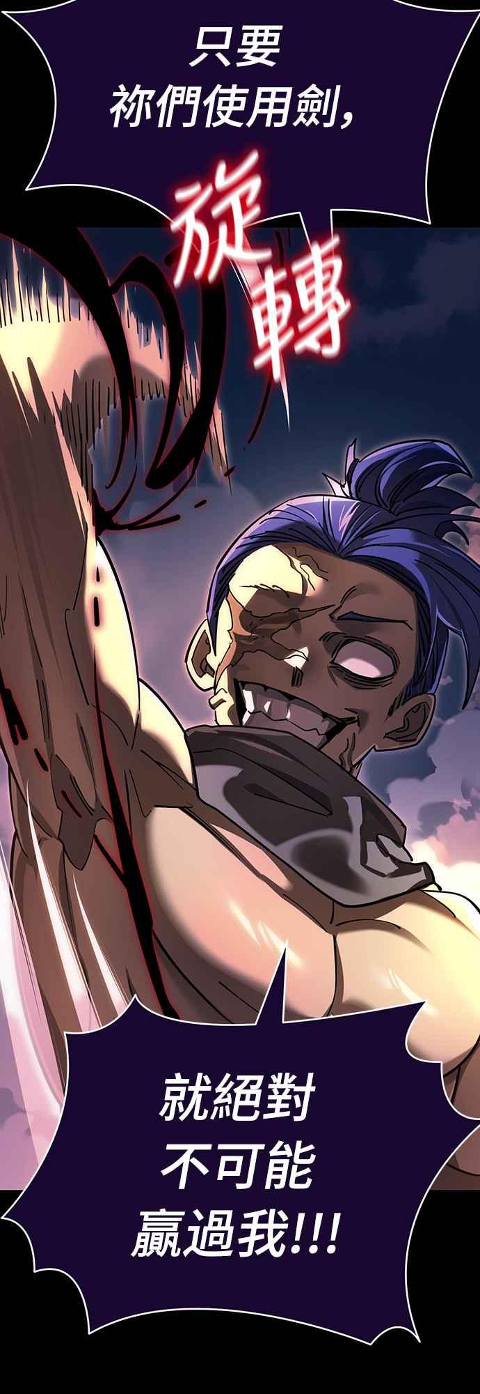 阎罗降临 - 第44话 - 第12张图