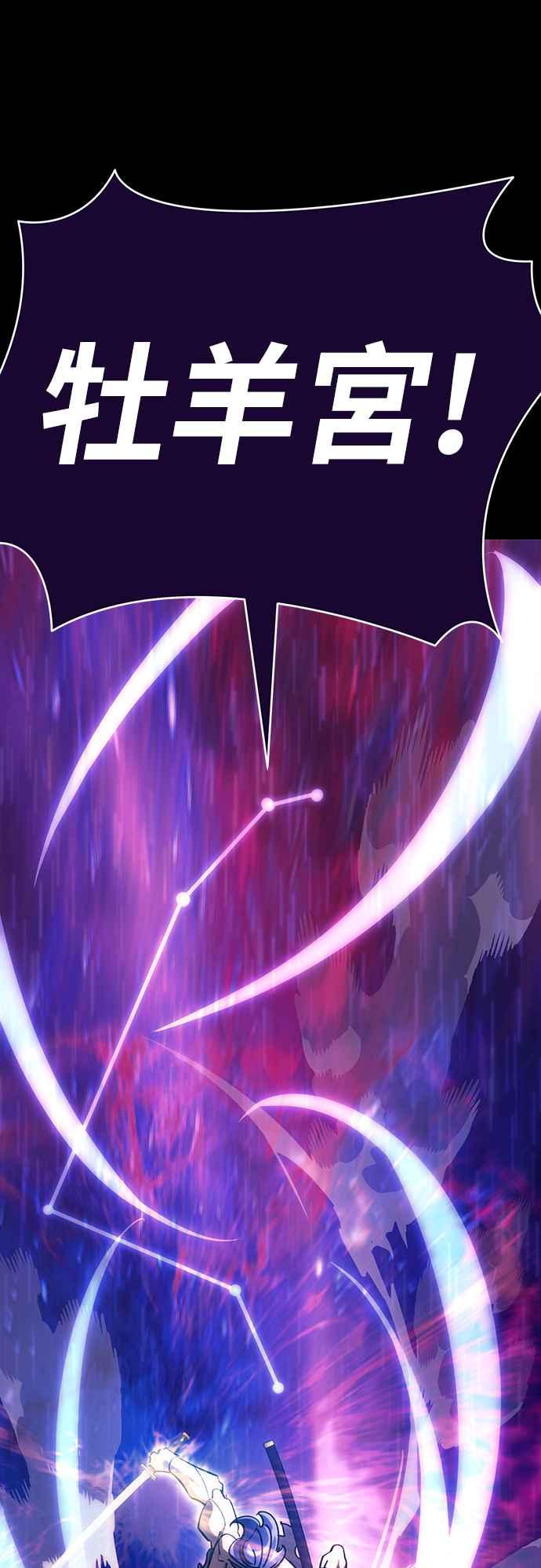 阎罗降临 - 第44话 - 第39张图