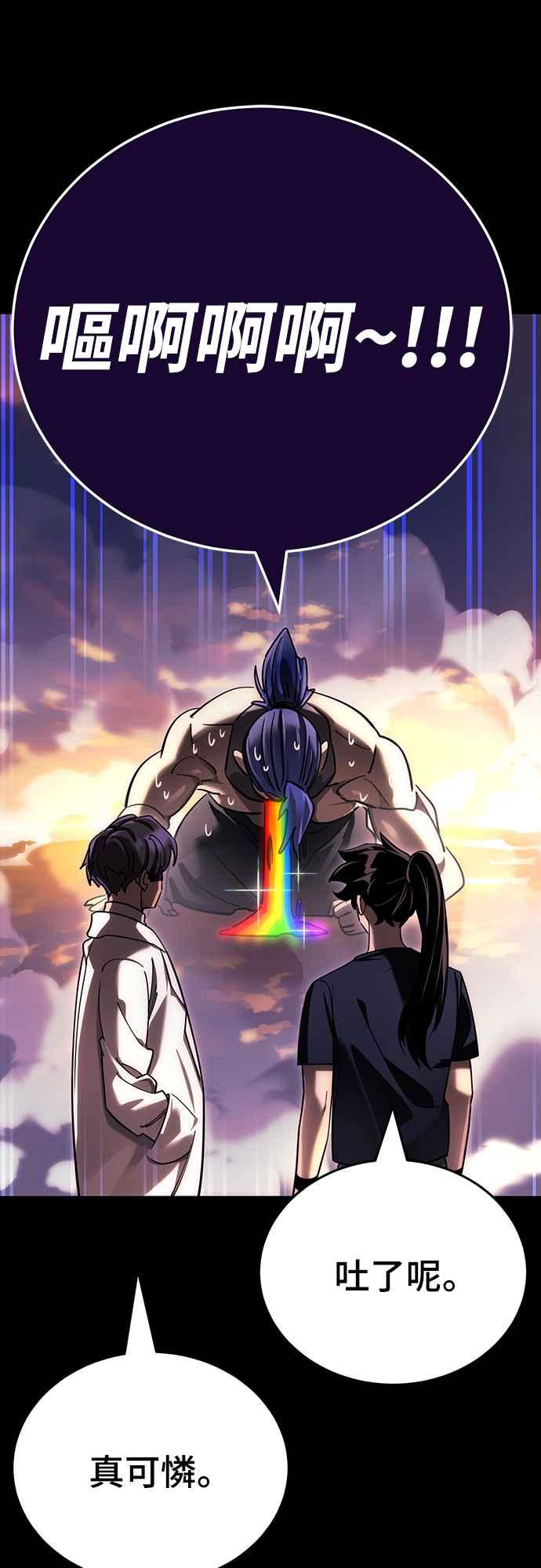 阎罗降临 - 第44话 - 第48张图