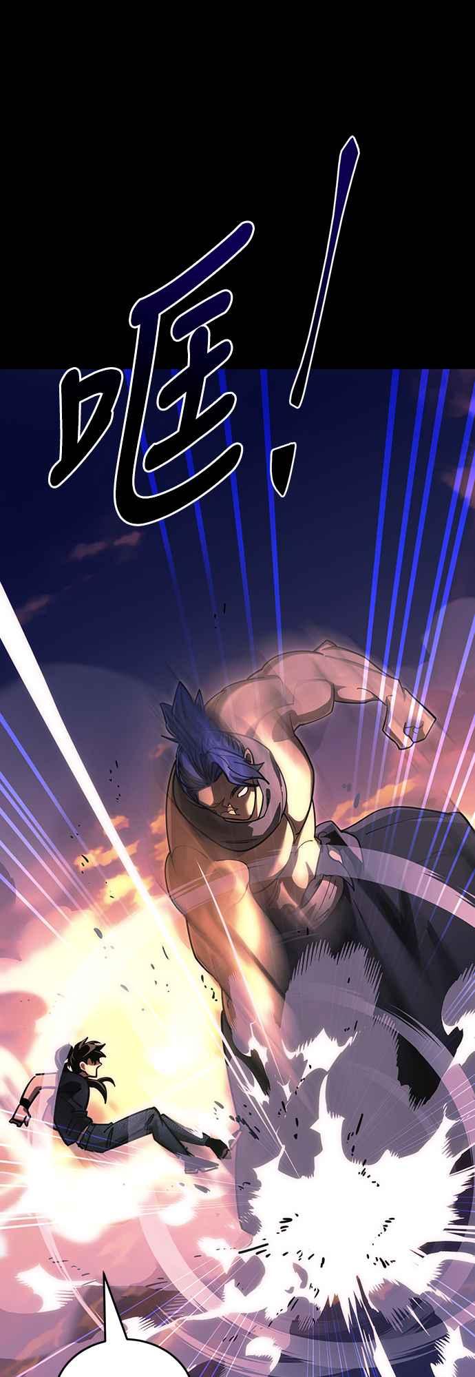 阎罗降临 - 第44话 - 第7张图