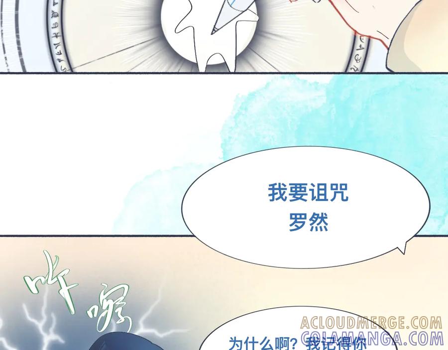 《黑道大哥的怪物打手》主动的出击 第7页