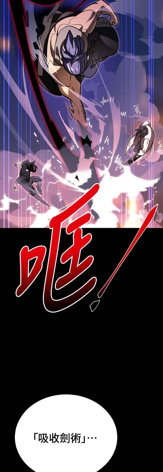 阎罗降临 - 第44话 - 第15张图