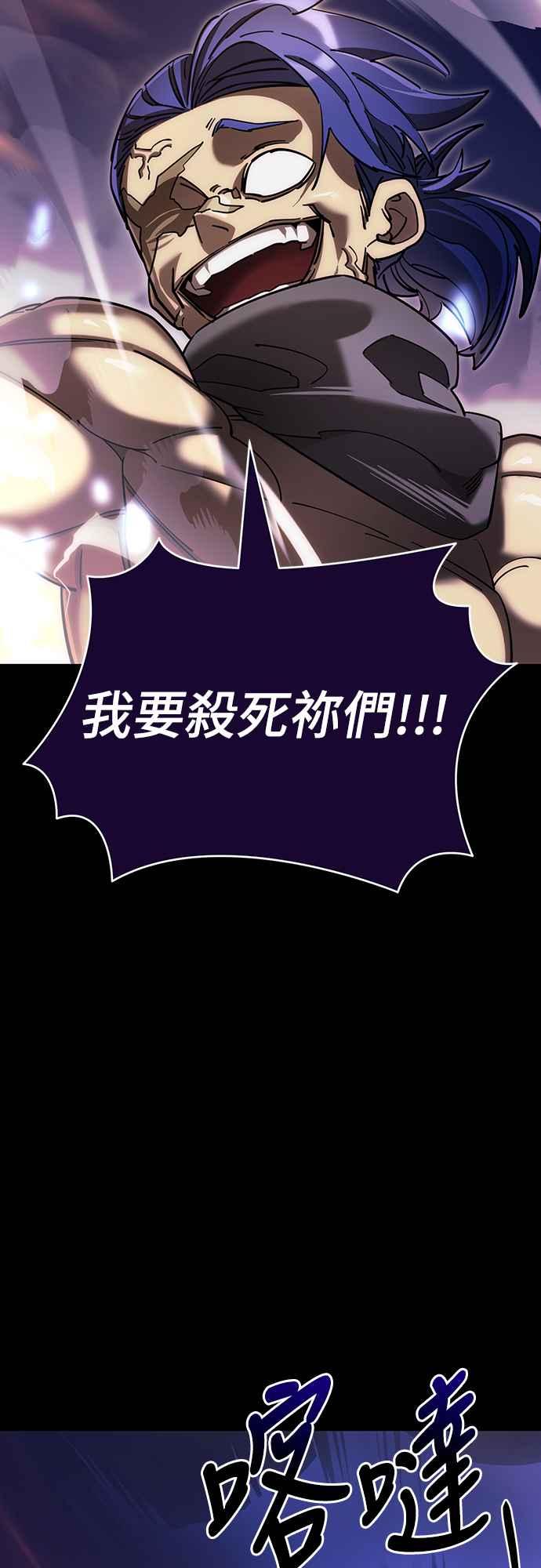 阎罗降临 - 第44话 - 第36张图