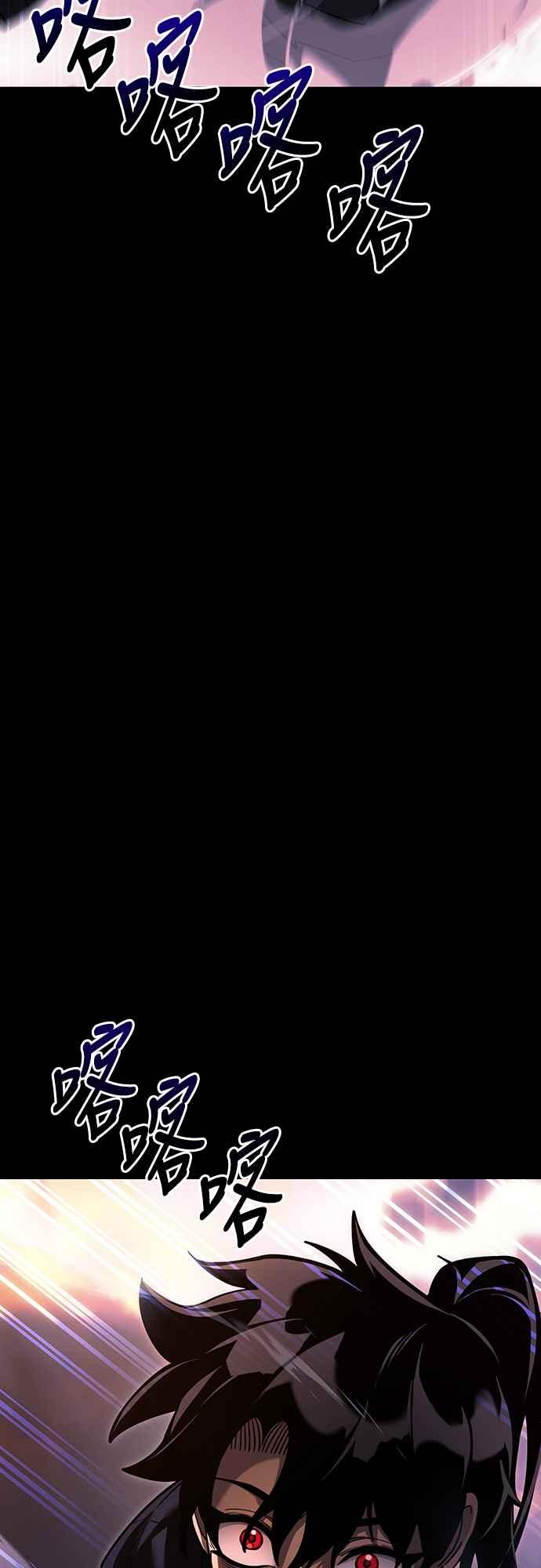 阎罗降临 - 第44话 - 第3张图