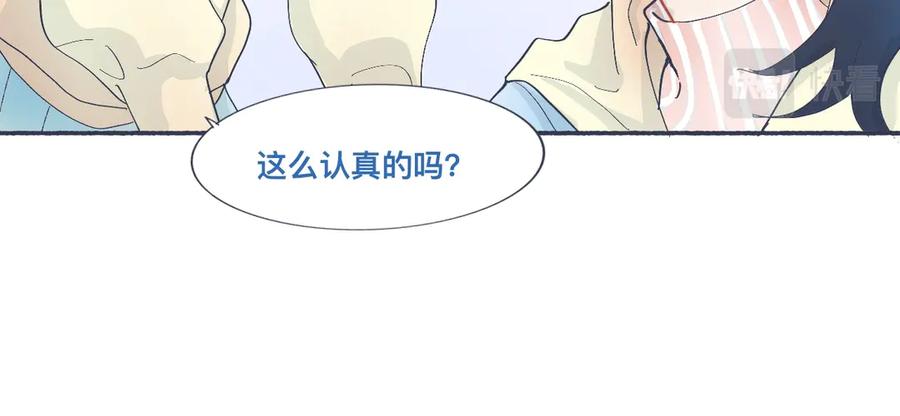 《黑道大哥的怪物打手》主动的出击 第12页