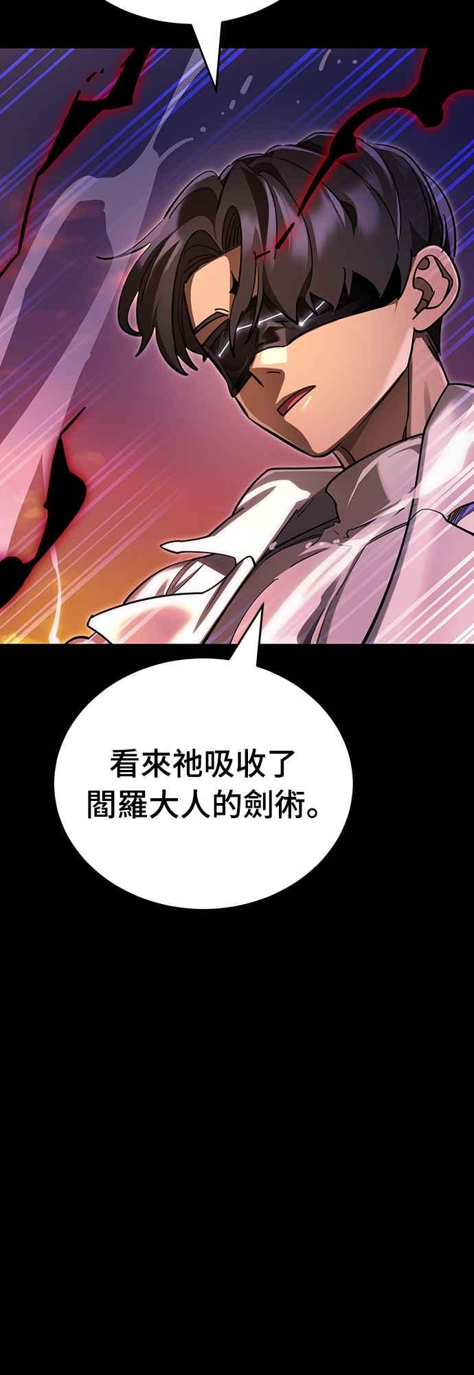 阎罗降临 - 第44话 - 第16张图