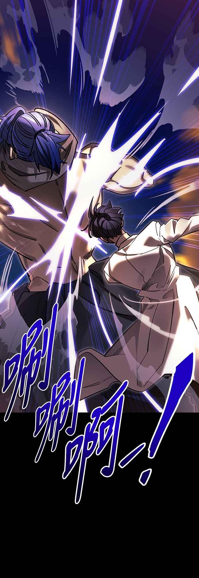 阎罗降临 - 第44话 - 第24张图