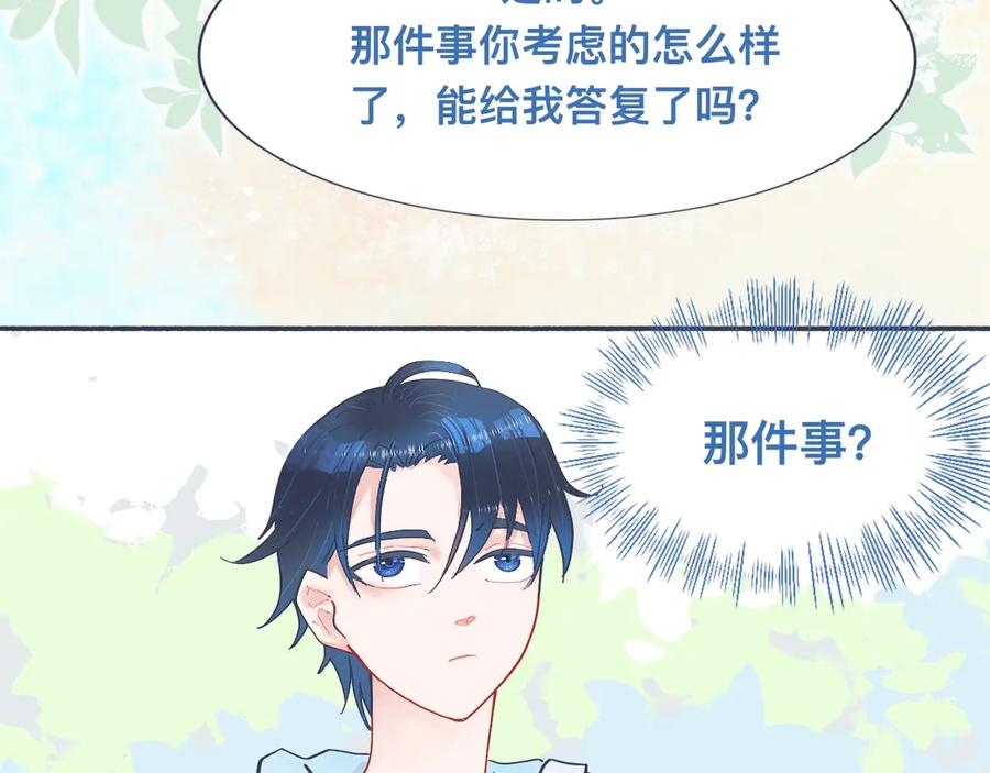 《黑道大哥的怪物打手》主动的出击 第16页