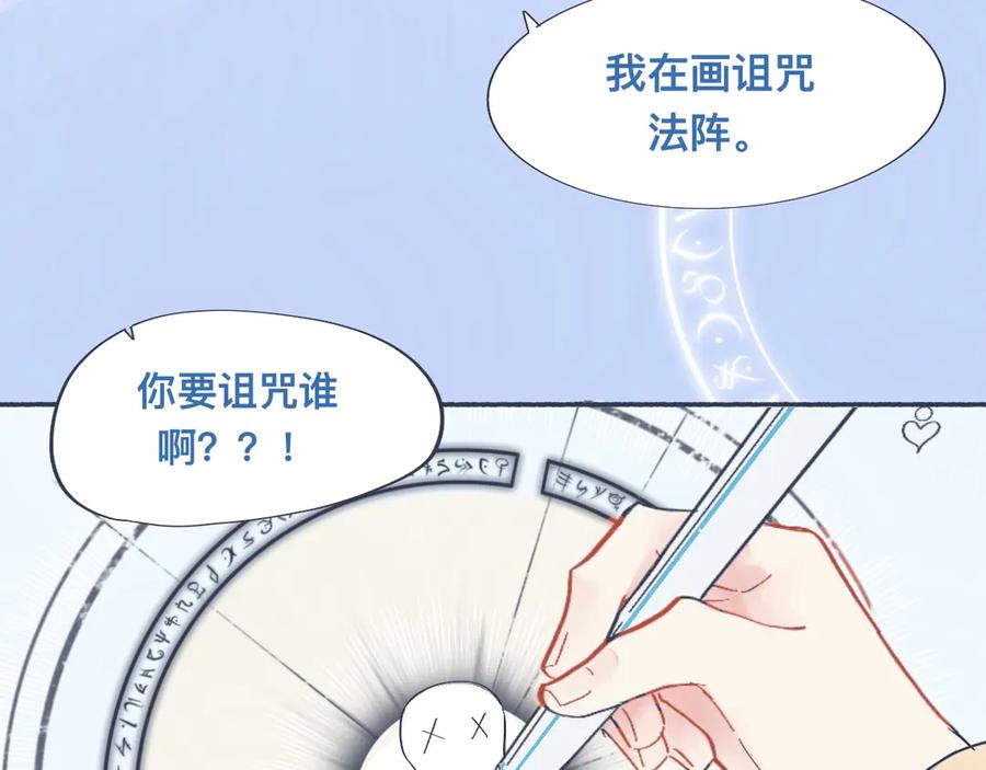《黑道大哥的怪物打手》主动的出击 第6页