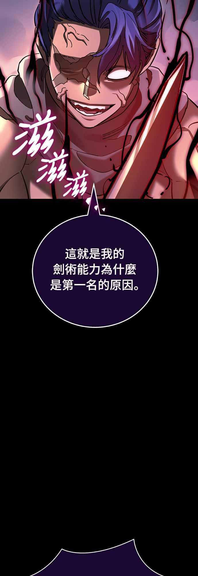 阎罗降临 - 第44话 - 第11张图