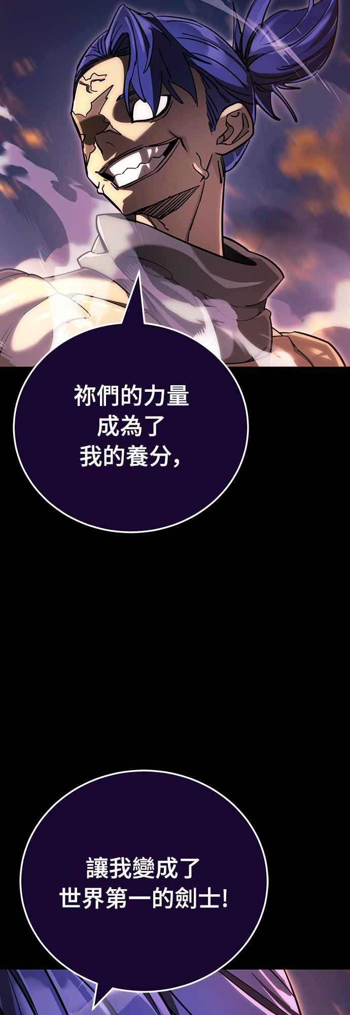 阎罗降临 - 第44话 - 第42张图