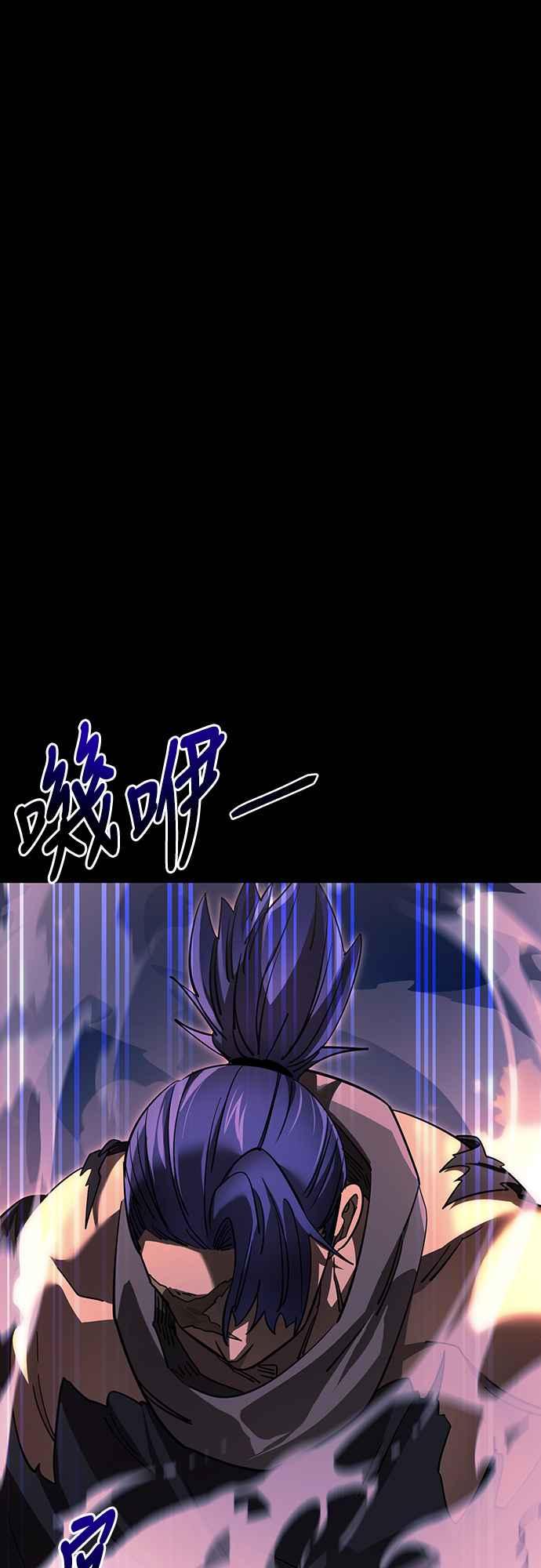 阎罗降临 - 第44话 - 第2张图