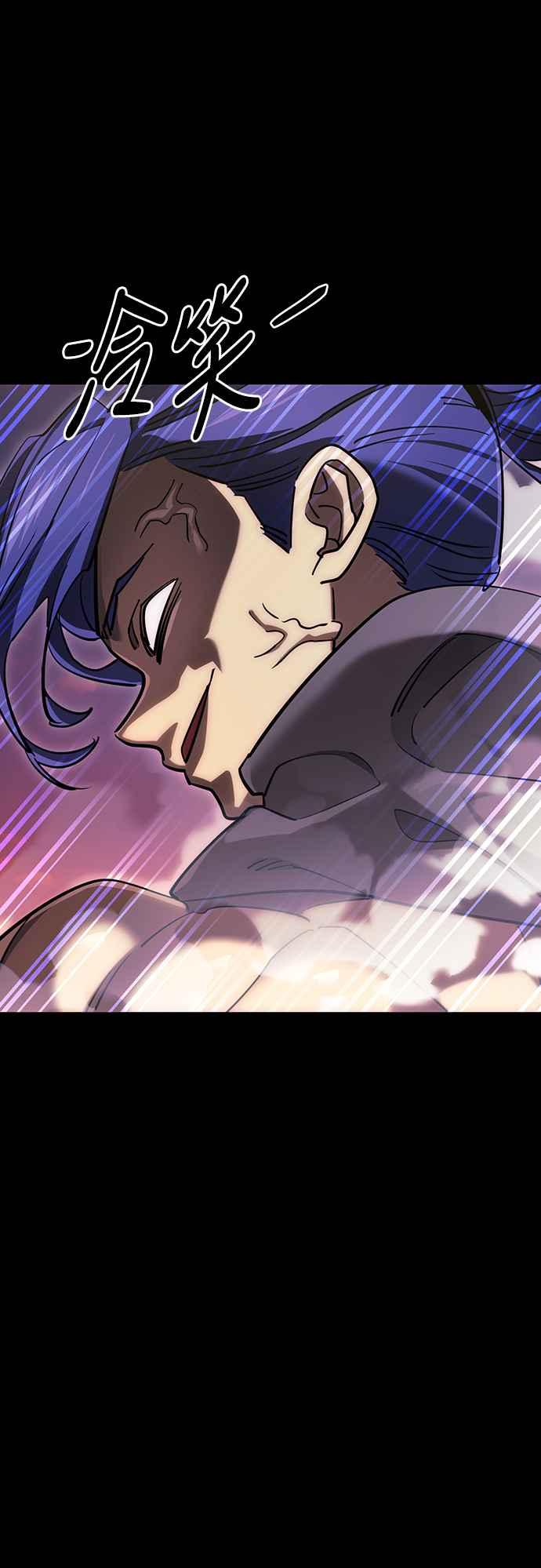 阎罗降临 - 第44话 - 第26张图