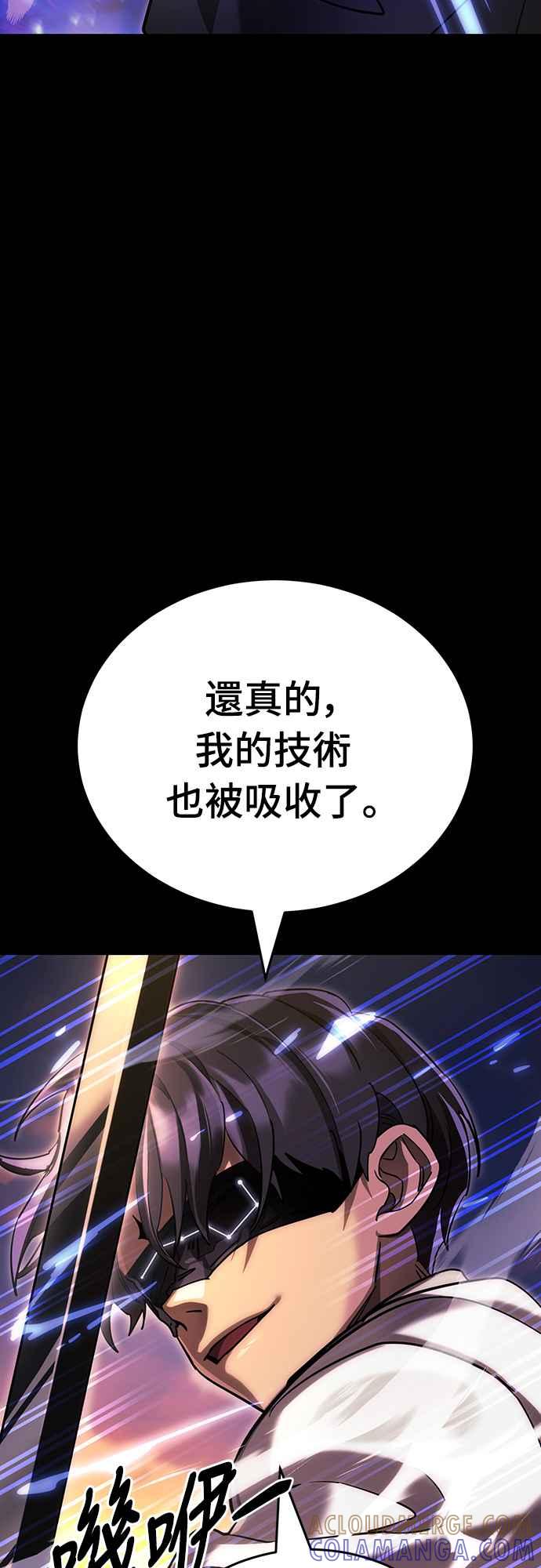 阎罗降临 - 第44话 - 第29张图