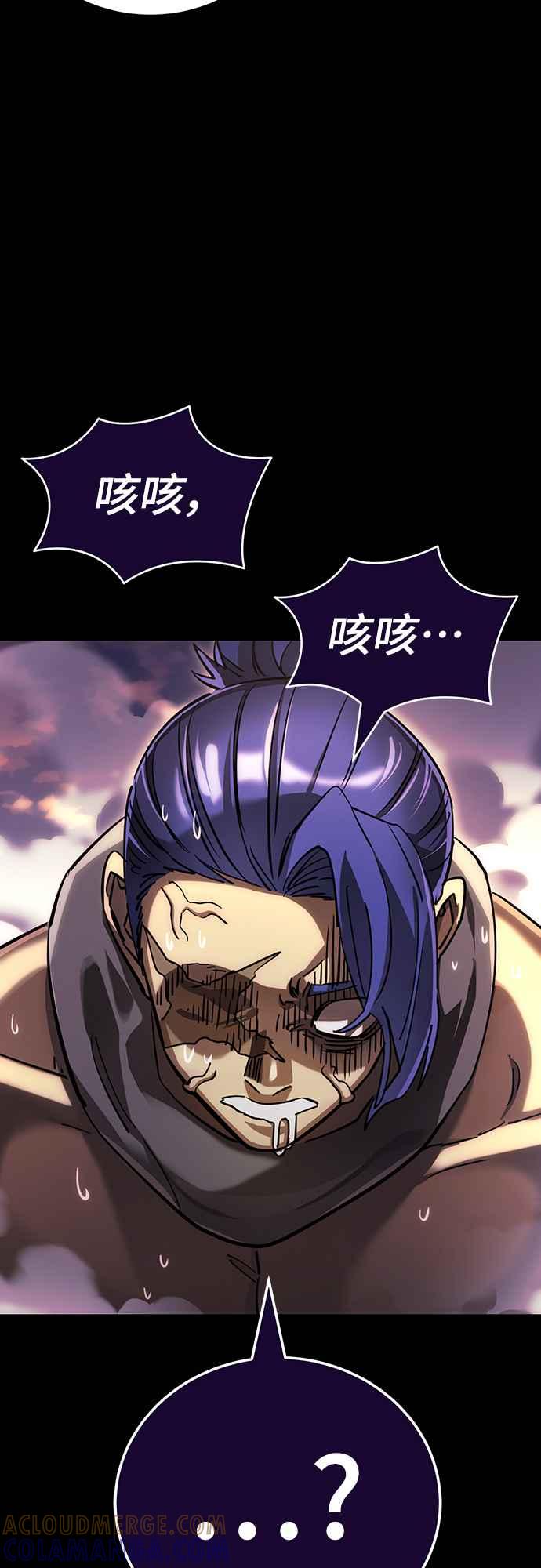 阎罗降临 - 第44话 - 第49张图