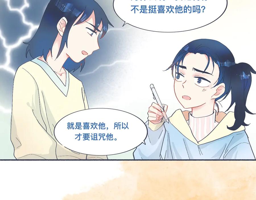 《黑道大哥的怪物打手》主动的出击 第8页