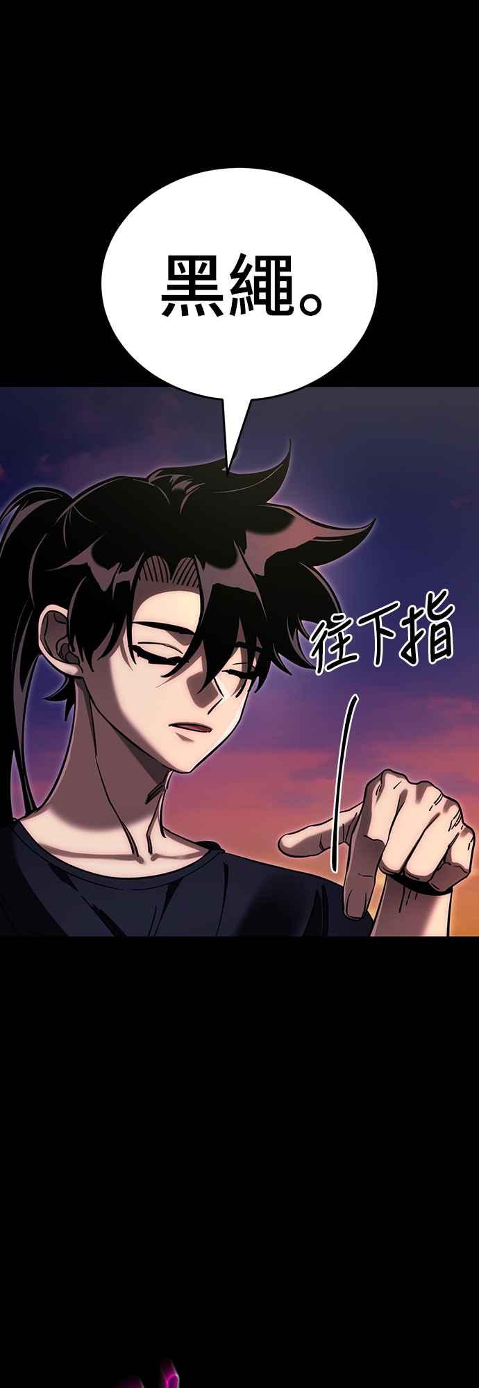 阎罗降临 - 第44话 - 第51张图