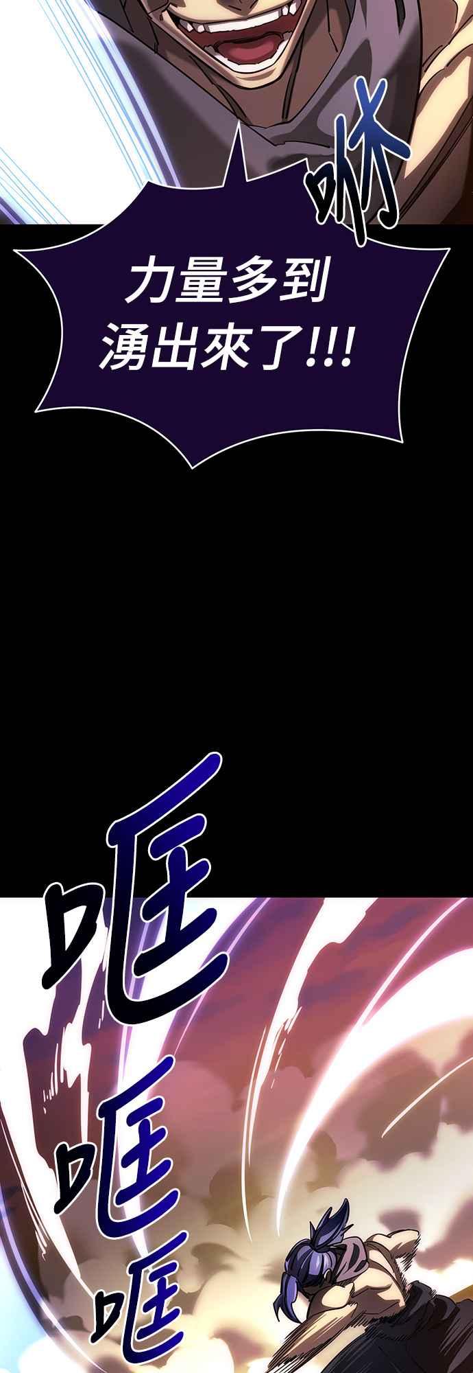 阎罗降临 - 第44话 - 第34张图