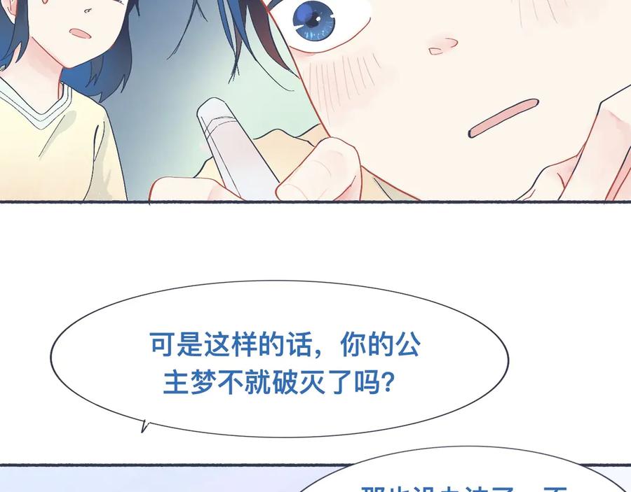 《黑道大哥的怪物打手》主动的出击 第10页