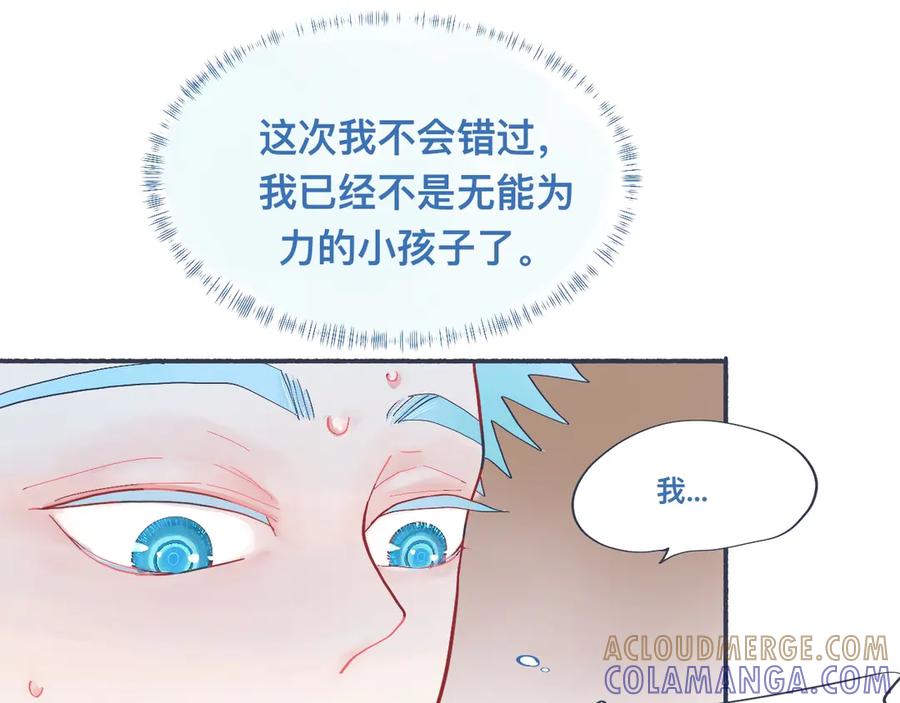 《黑道大哥的怪物打手》强制的自信 第19页
