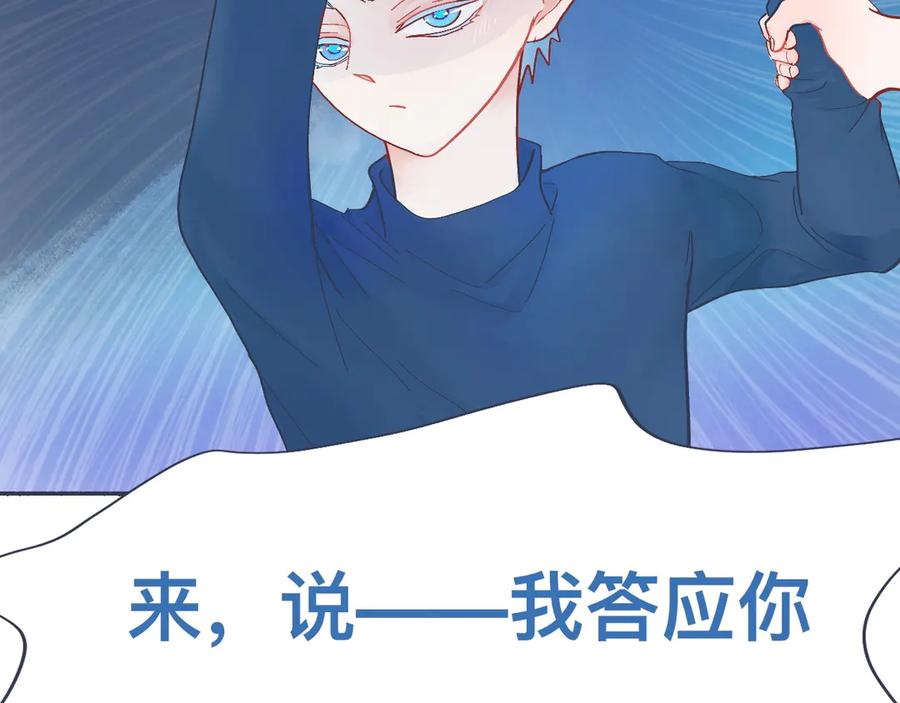 《黑道大哥的怪物打手》强制的自信 第12页