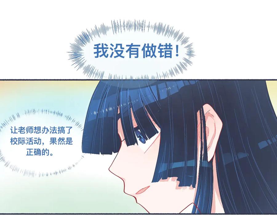 《黑道大哥的怪物打手》强制的自信 第18页