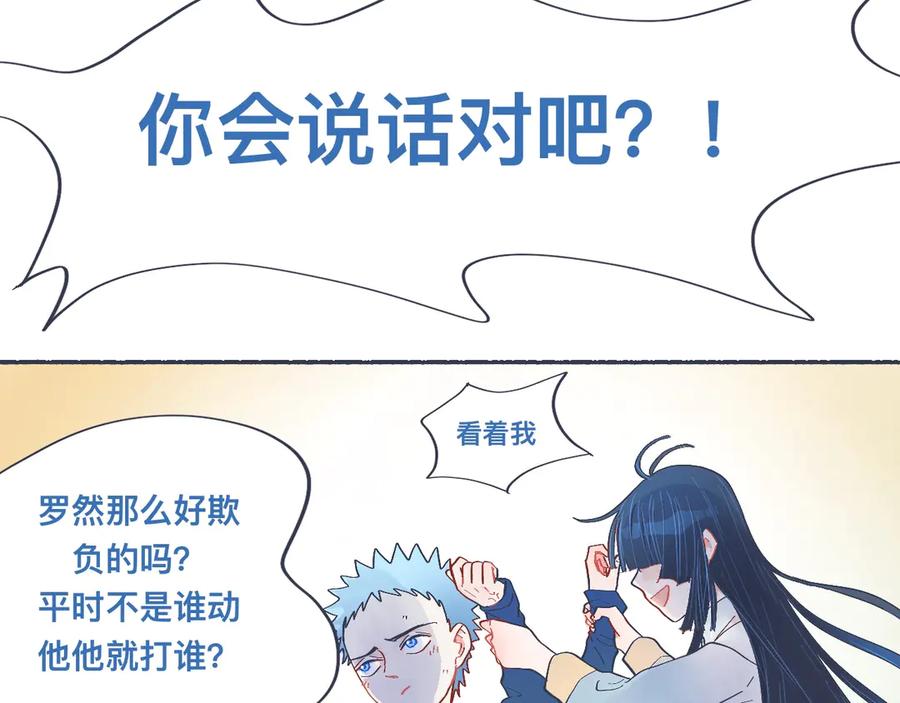 《黑道大哥的怪物打手》强制的自信 第14页