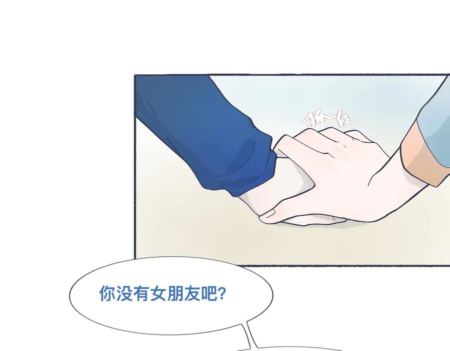 《黑道大哥的怪物打手》强制的自信 第8页