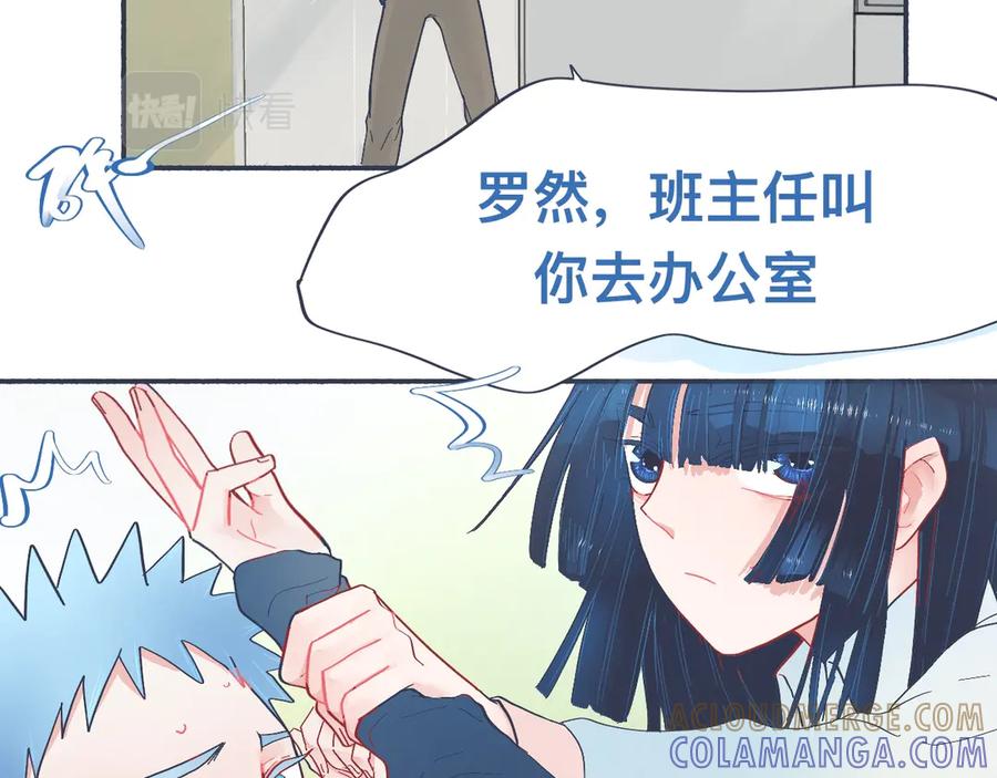 《黑道大哥的怪物打手》强制的自信 第21页