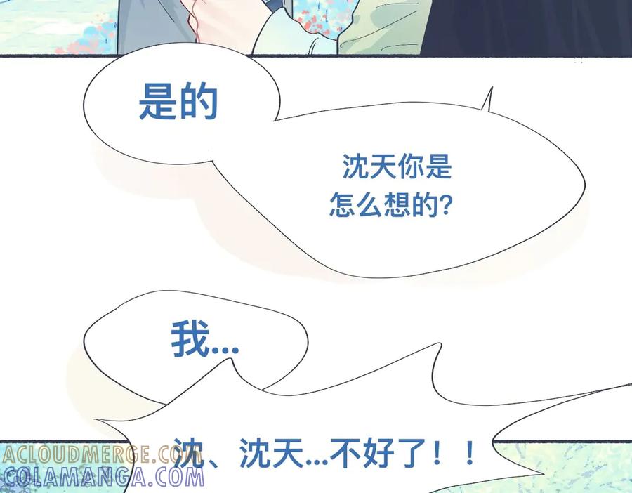 《黑道大哥的怪物打手》强制的自信 第5页