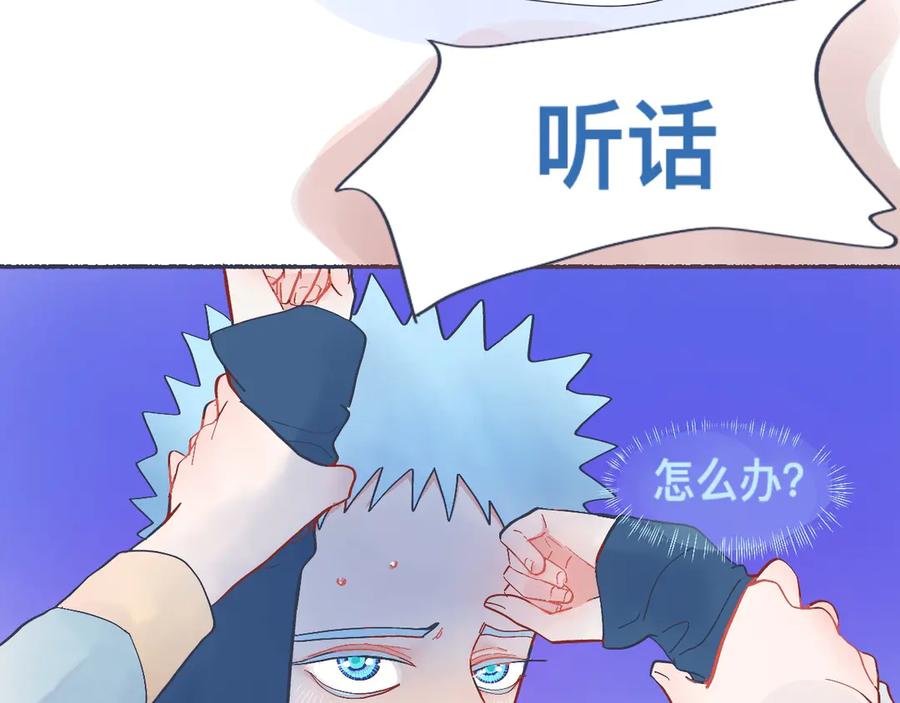 《黑道大哥的怪物打手》强制的自信 第16页