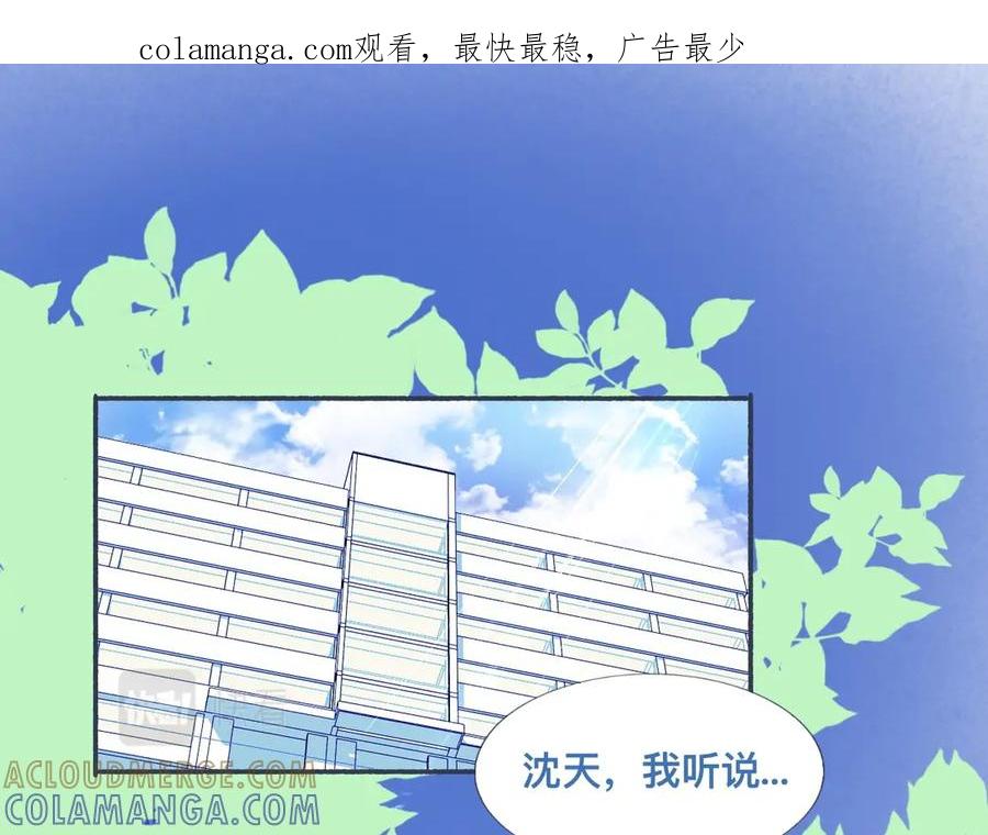 《黑道大哥的怪物打手》强制的自信 第1页