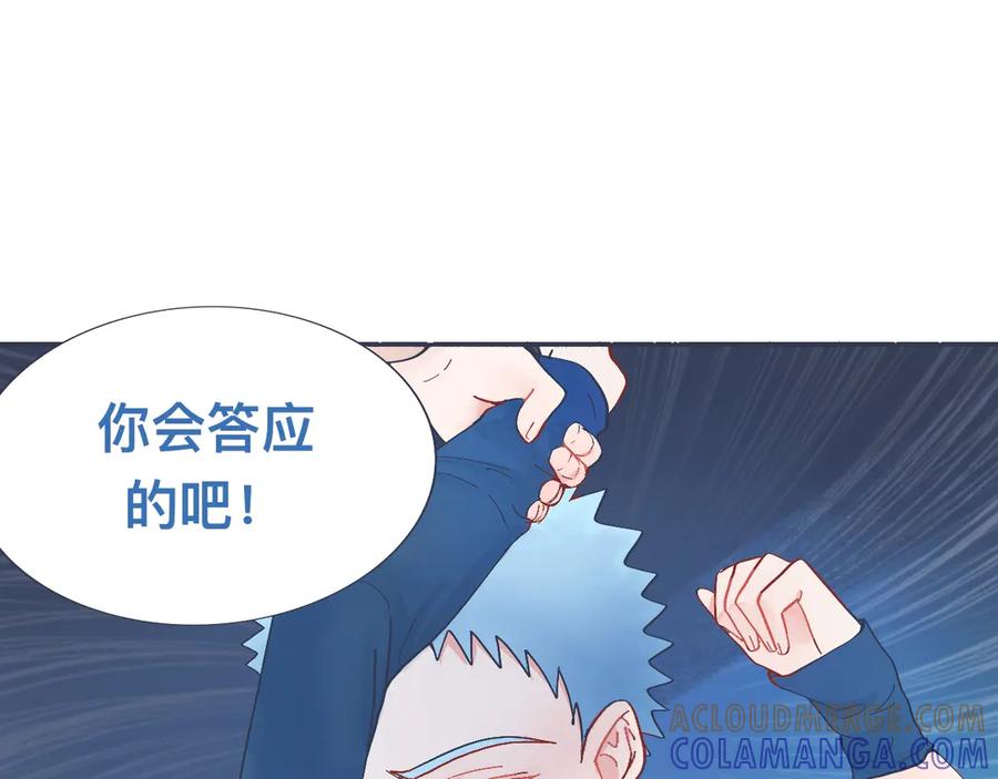 《黑道大哥的怪物打手》强制的自信 第11页