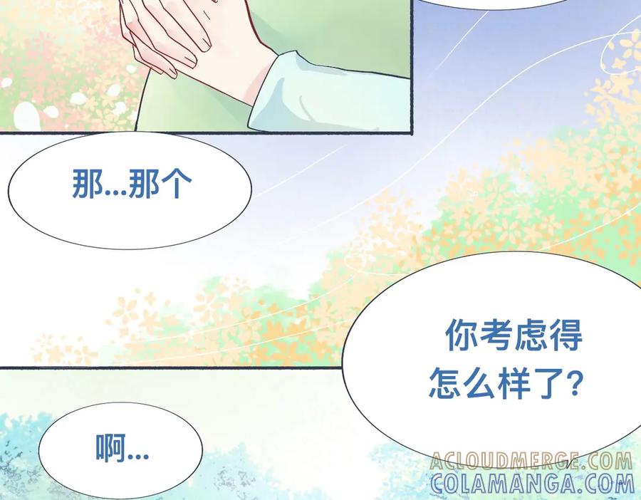 《黑道大哥的怪物打手》强制的自信 第3页