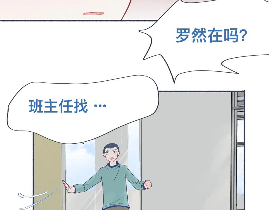 《黑道大哥的怪物打手》强制的自信 第20页