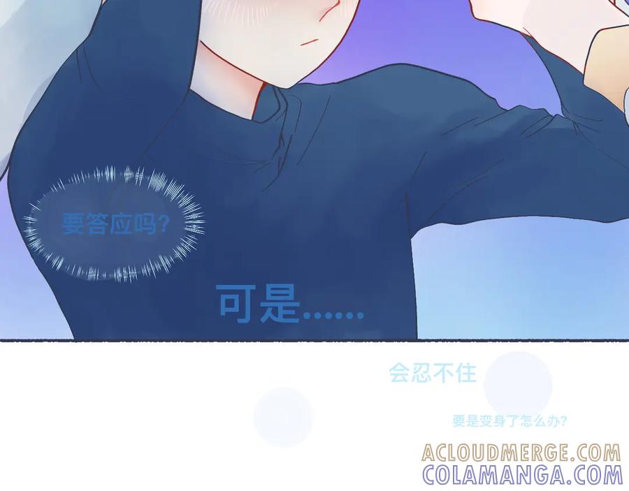 《黑道大哥的怪物打手》强制的自信 第17页