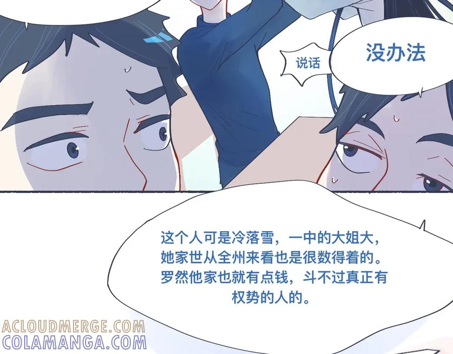 《黑道大哥的怪物打手》强制的自信 第15页