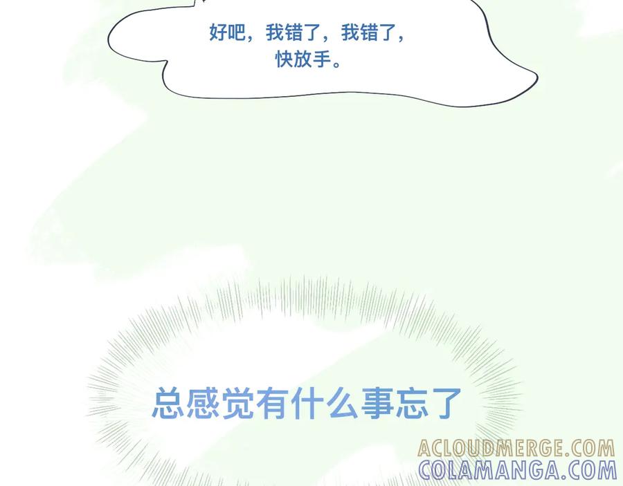 《黑道大哥的怪物打手》普通的日常 第21页