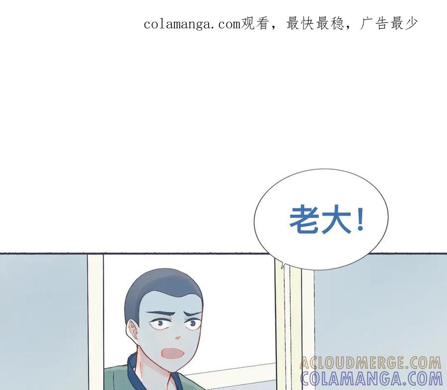 《黑道大哥的怪物打手》普通的日常 第1页