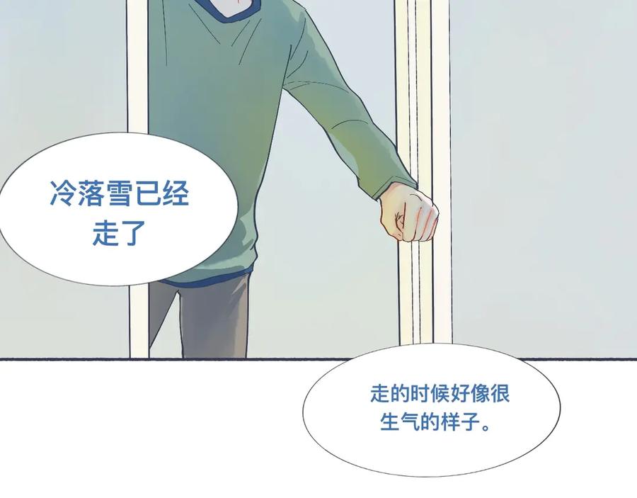 《黑道大哥的怪物打手》普通的日常 第2页