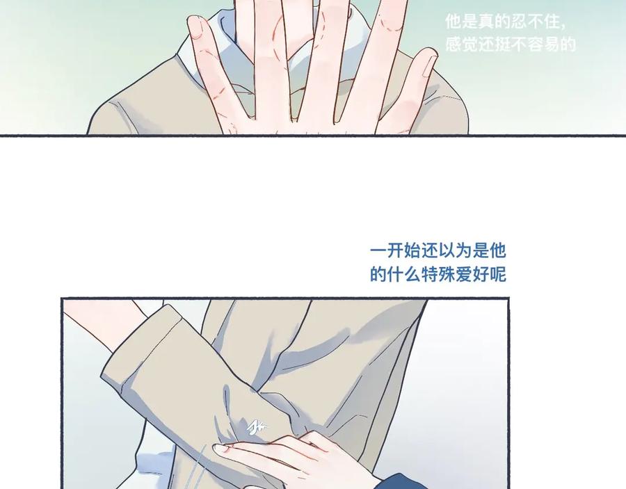 《黑道大哥的怪物打手》普通的日常 第6页