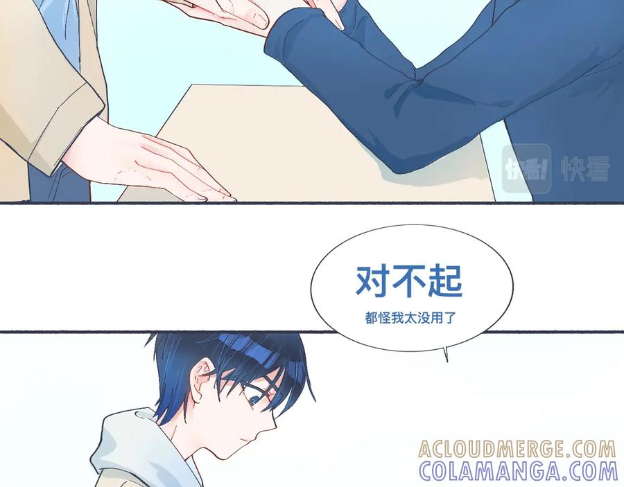《黑道大哥的怪物打手》普通的日常 第11页