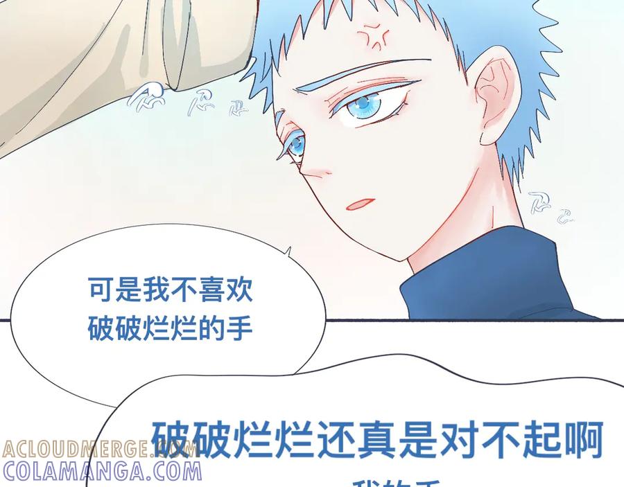 《黑道大哥的怪物打手》普通的日常 第15页