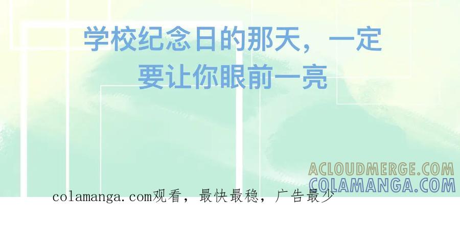 《黑道大哥的怪物打手》普通的日常 第25页