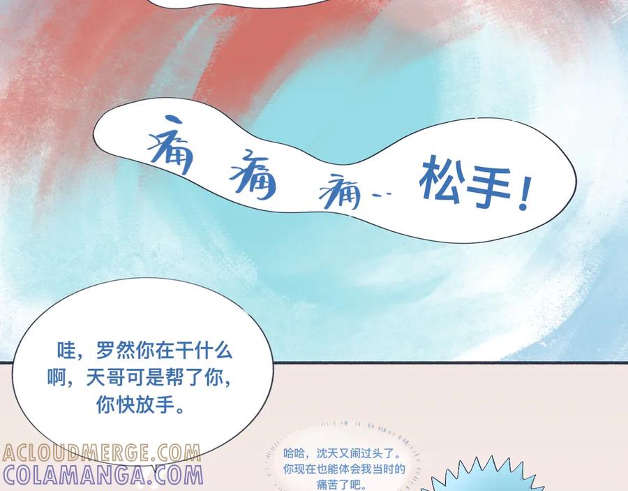 《黑道大哥的怪物打手》普通的日常 第19页