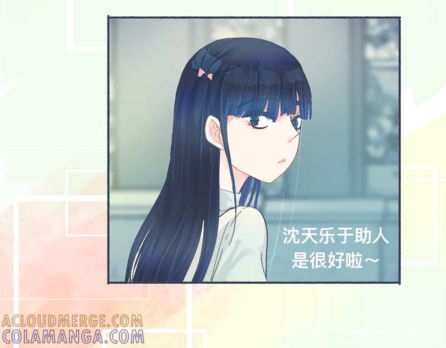 《黑道大哥的怪物打手》普通的日常 第23页