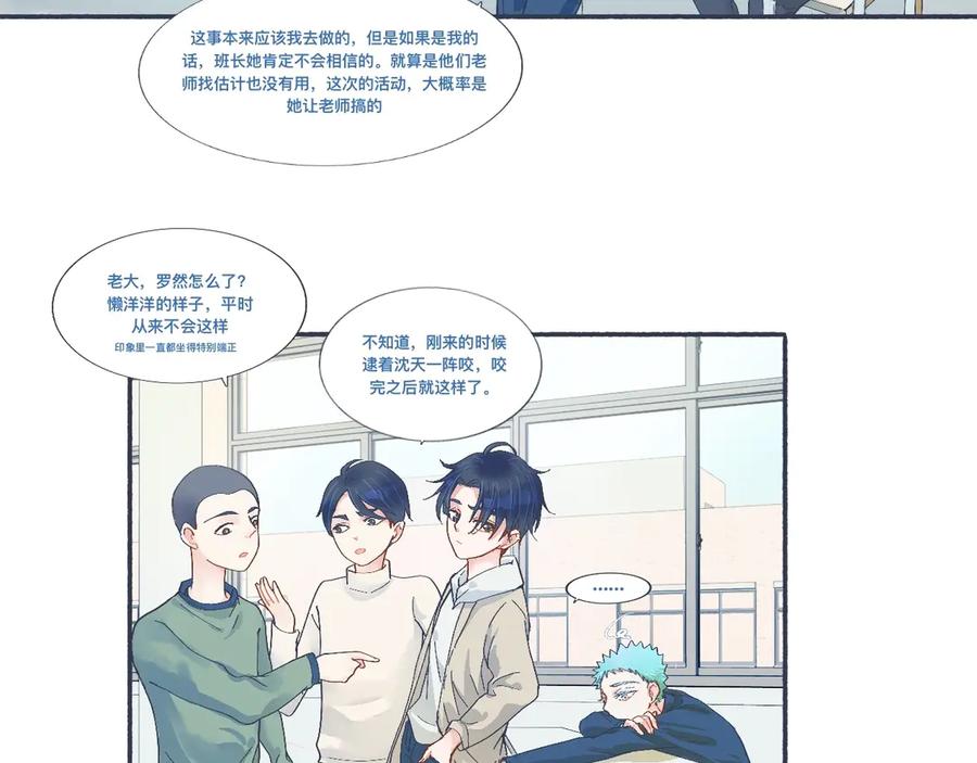 《黑道大哥的怪物打手》普通的日常 第4页