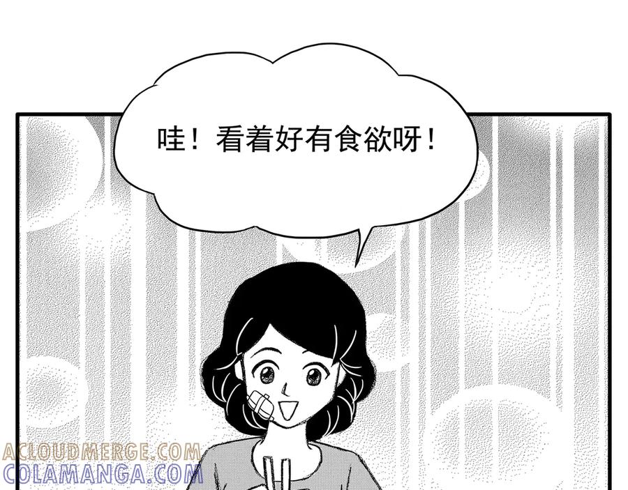 《通灵先生》第5话 挂碍恐惧No.5 第57页