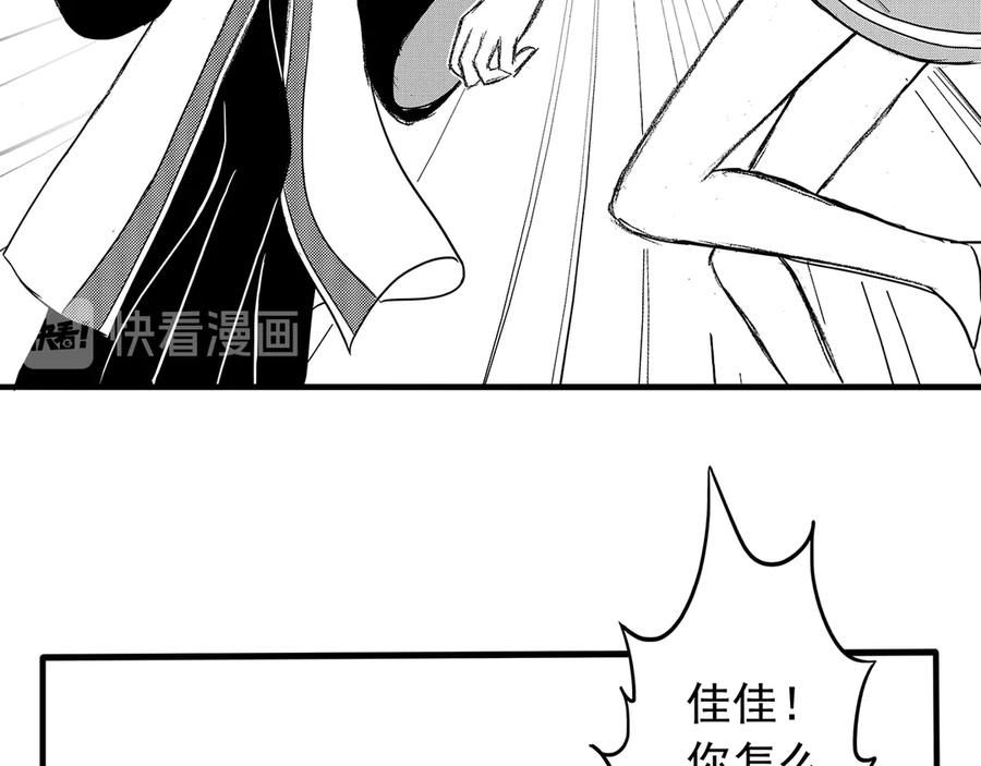 《通灵先生》第5话 挂碍恐惧No.5 第30页