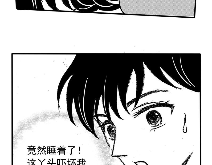 《通灵先生》第5话 挂碍恐惧No.5 第35页